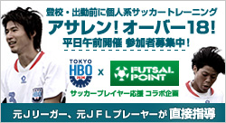 アサレン！オーバー１８