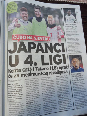 佐藤健太　クロアチアリーグ契約